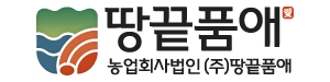 (주)땅끝품애