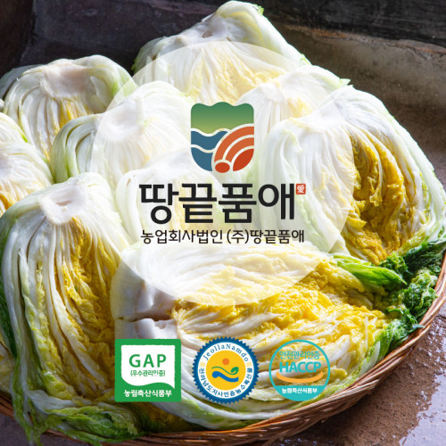 100% 친환경으로 키워낸 땅끝품애 절임배추